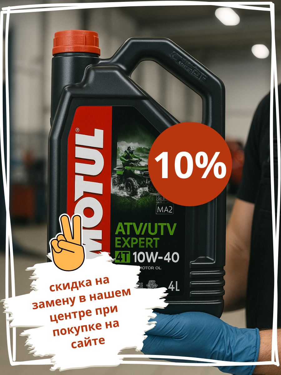 Акция магазина
