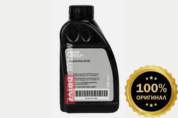 BMW G5 Hypoid Axle Oil 0.5L