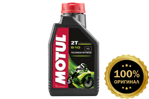 Моторное масло MOTUL 510   2T  (1 л.)