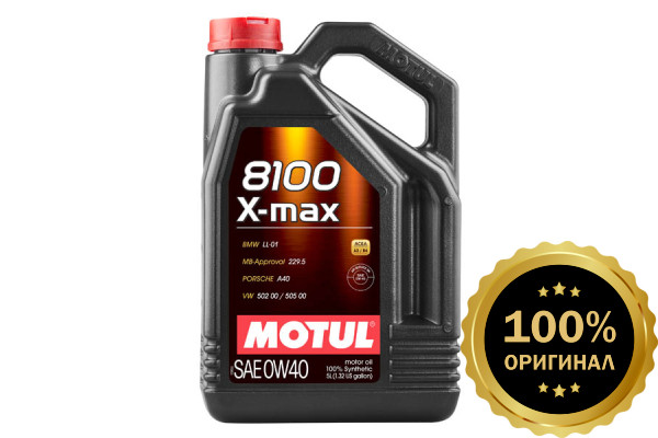 Моторное масло MOTUL 8100 X-max 0W40  (4 л.)