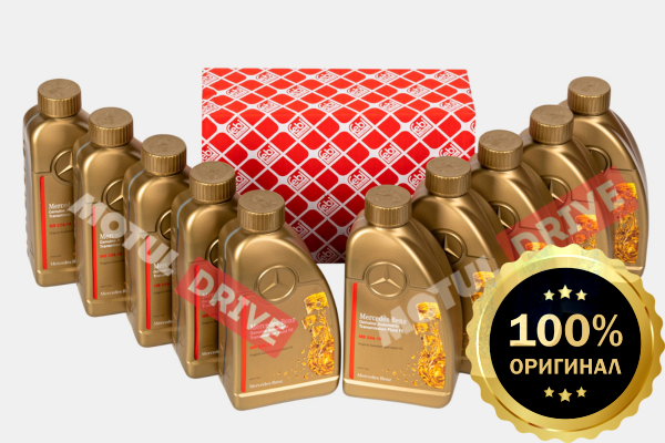 Комплект замены масла в АКПП Mercedes 7G-Tronic+