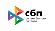 СБП